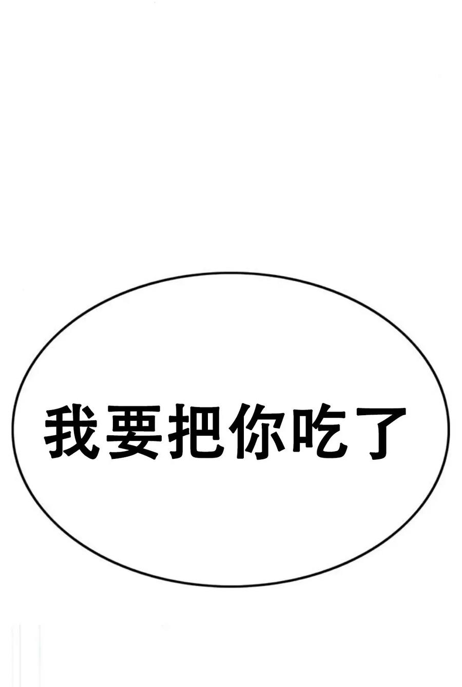 《吞鬼师》第3集 第188页