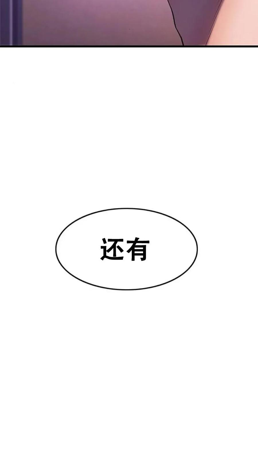 《吞鬼师》第3集 第175页