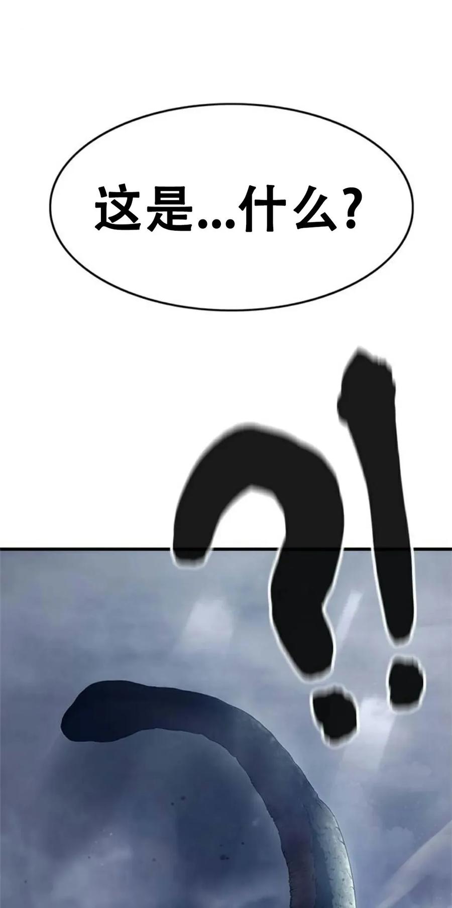 《吞鬼师》第3集 第24页