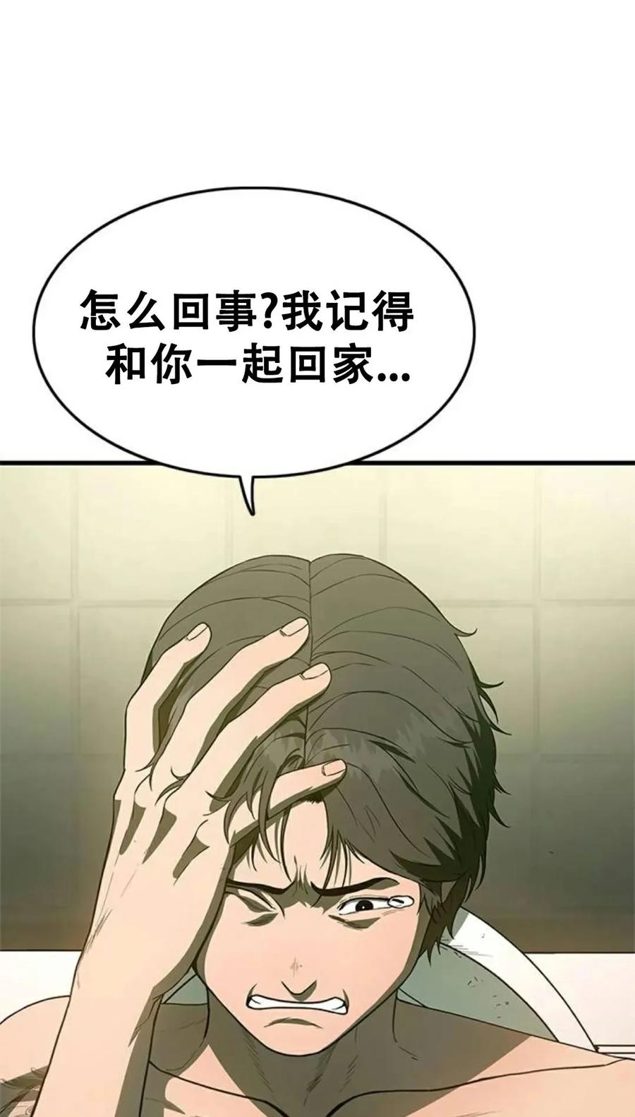 《吞鬼师》第3集 第71页