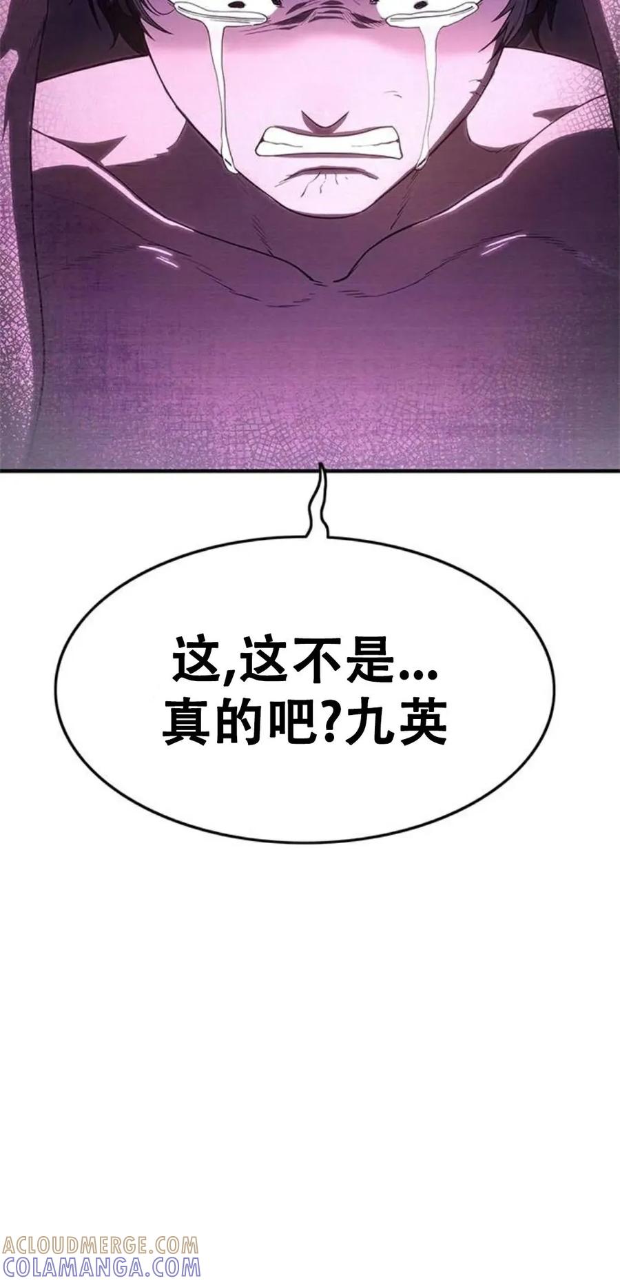 《吞鬼师》第3集 第129页