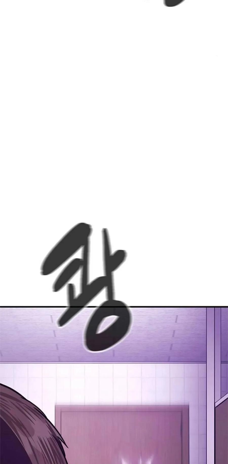 《吞鬼师》第3集 第164页