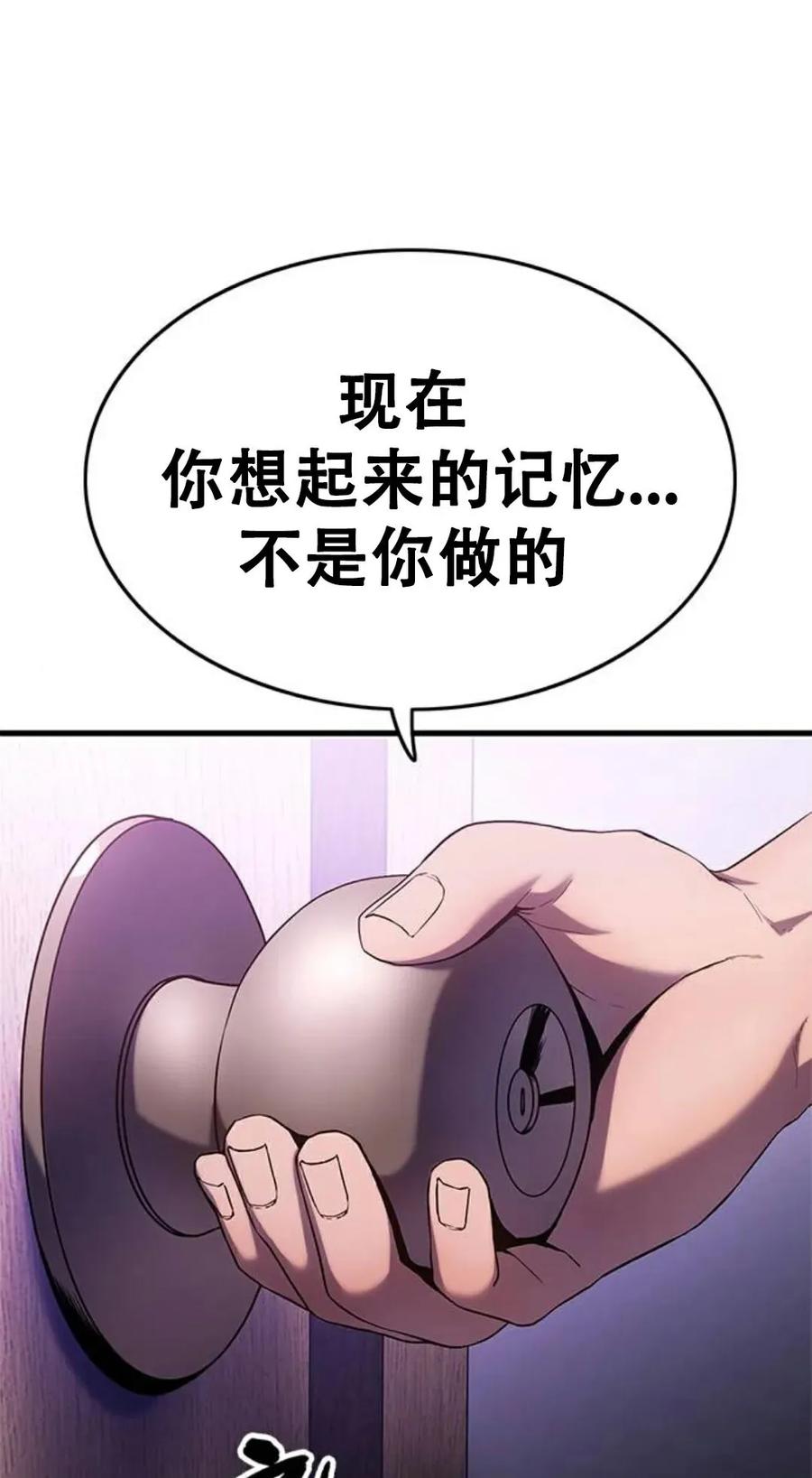 《吞鬼师》第3集 第176页