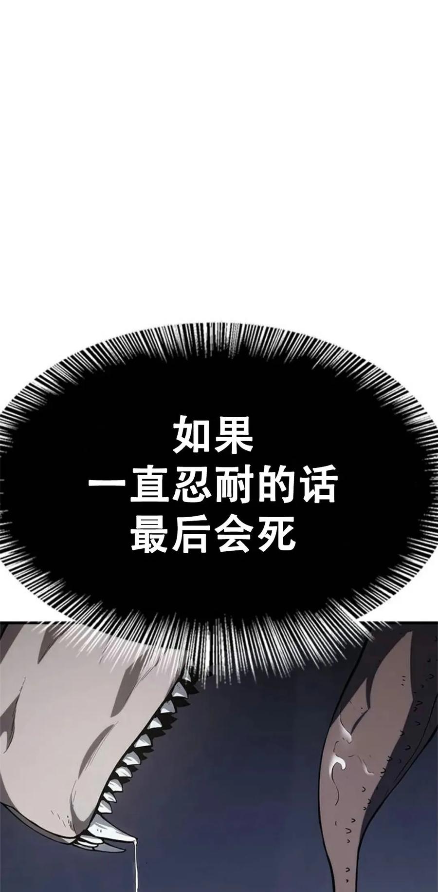 《吞鬼师》第3集 第167页