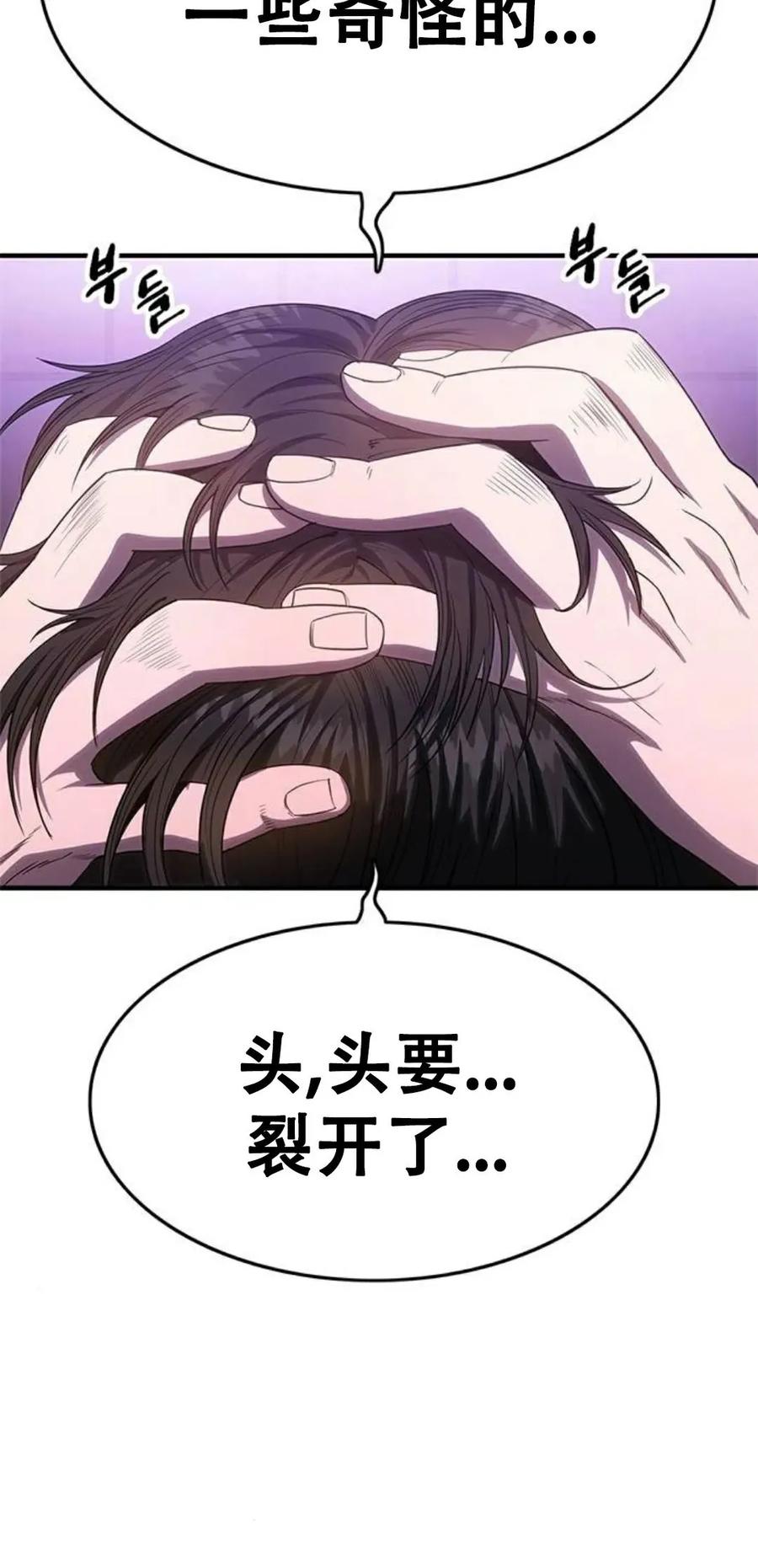 《吞鬼师》第3集 第127页