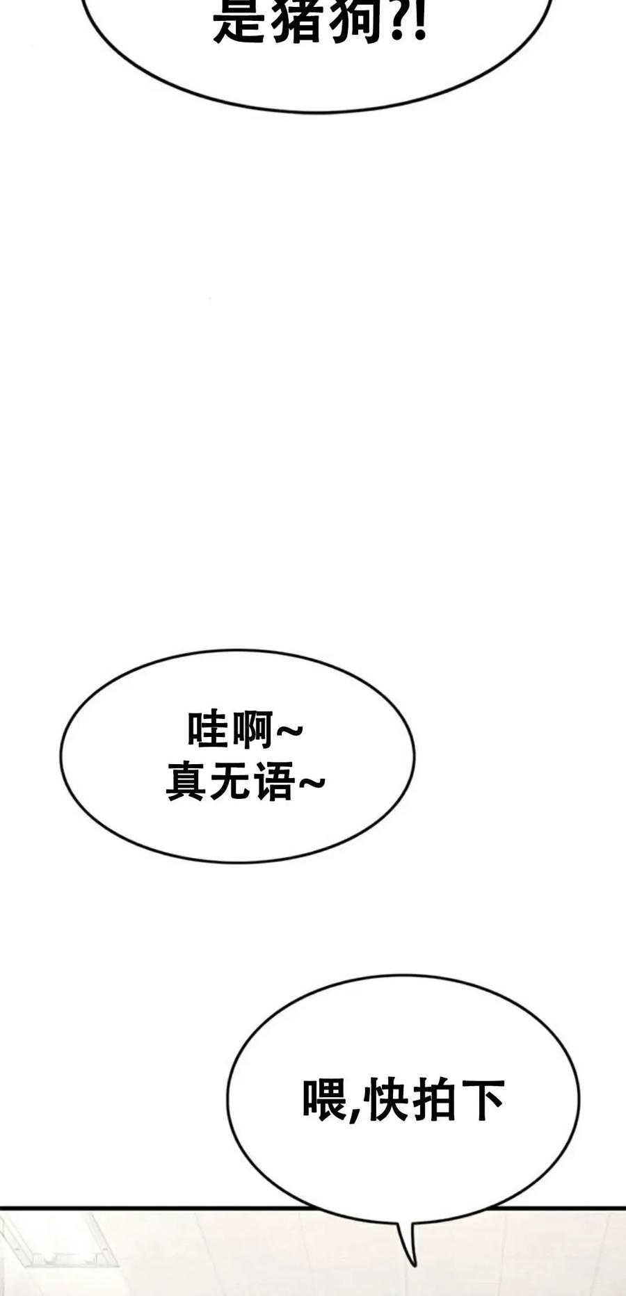 《吞鬼师》第3集 第15页