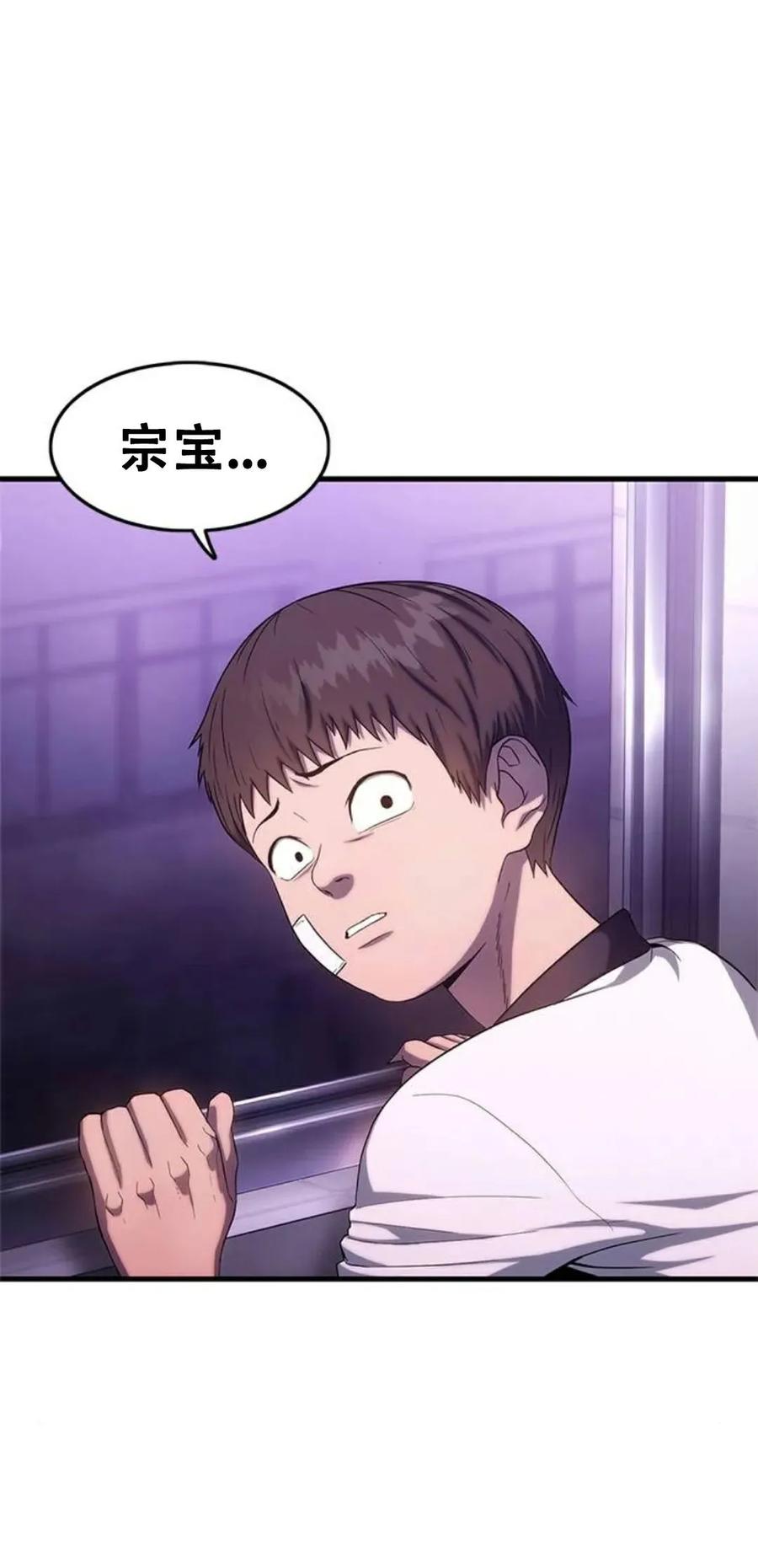《吞鬼师》第3集 第124页