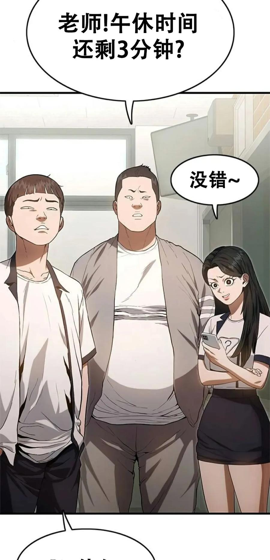 《吞鬼师》第3集 第6页