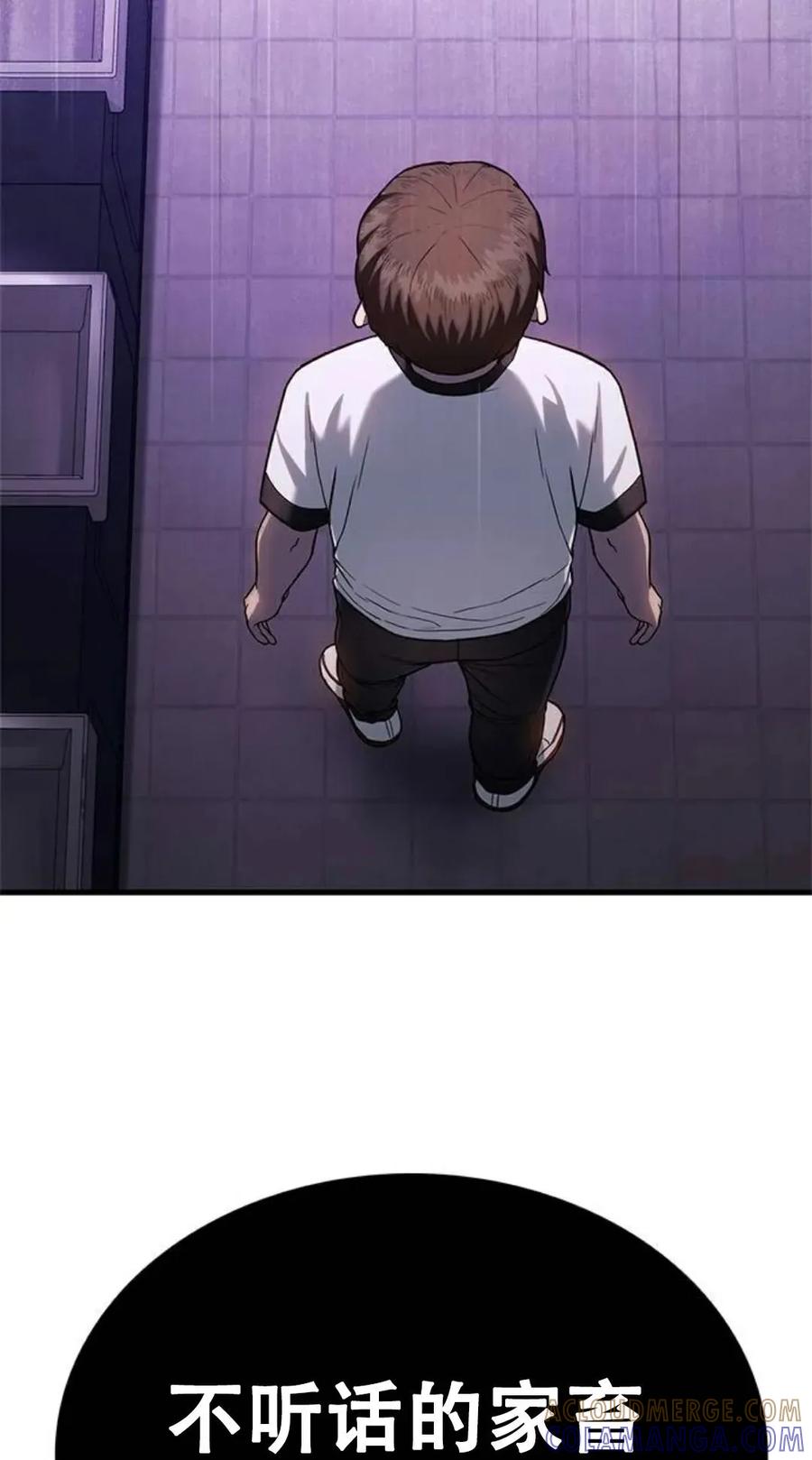 《吞鬼师》第3集 第117页