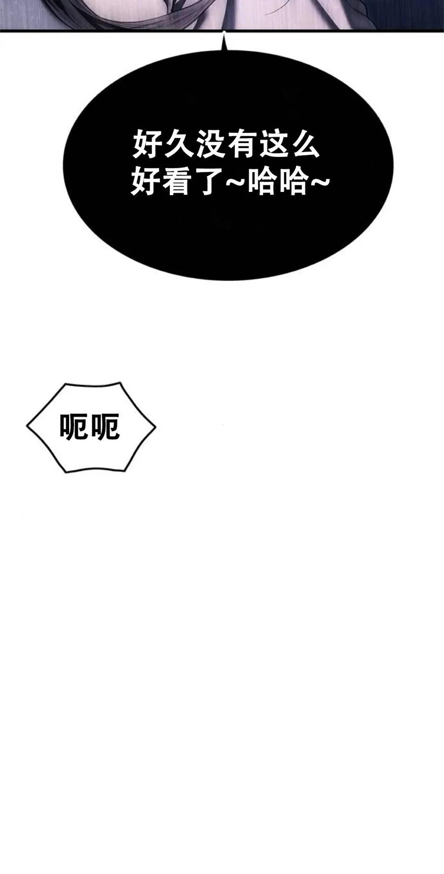 《吞鬼师》第3集 第59页