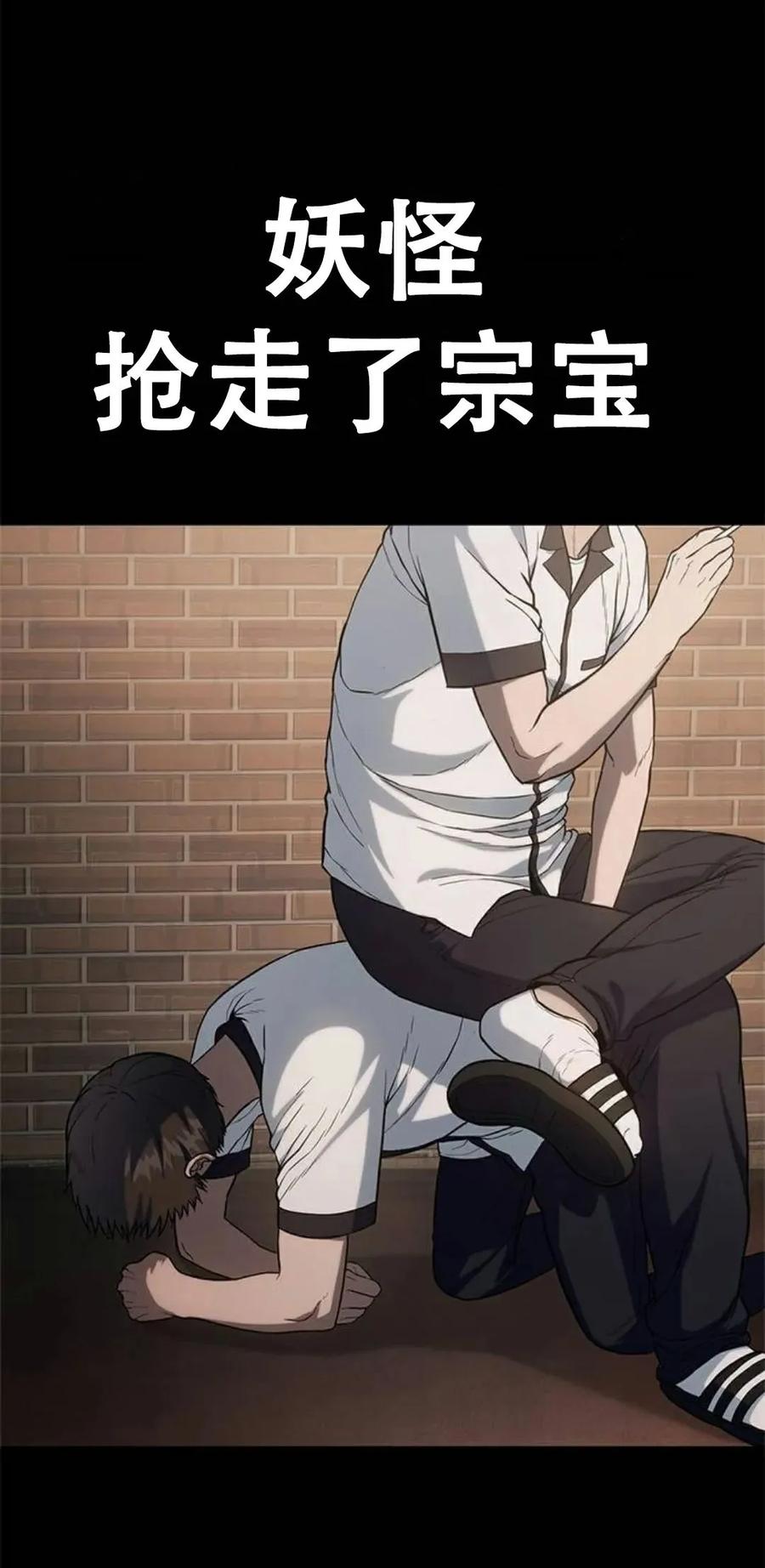 《吞鬼师》第3集 第159页