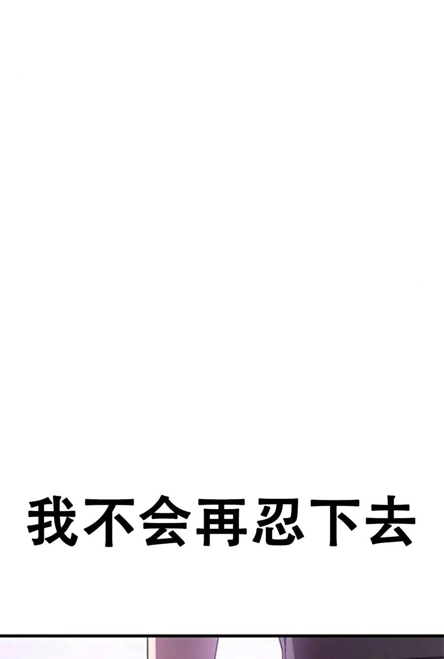《吞鬼师》第3集 第183页