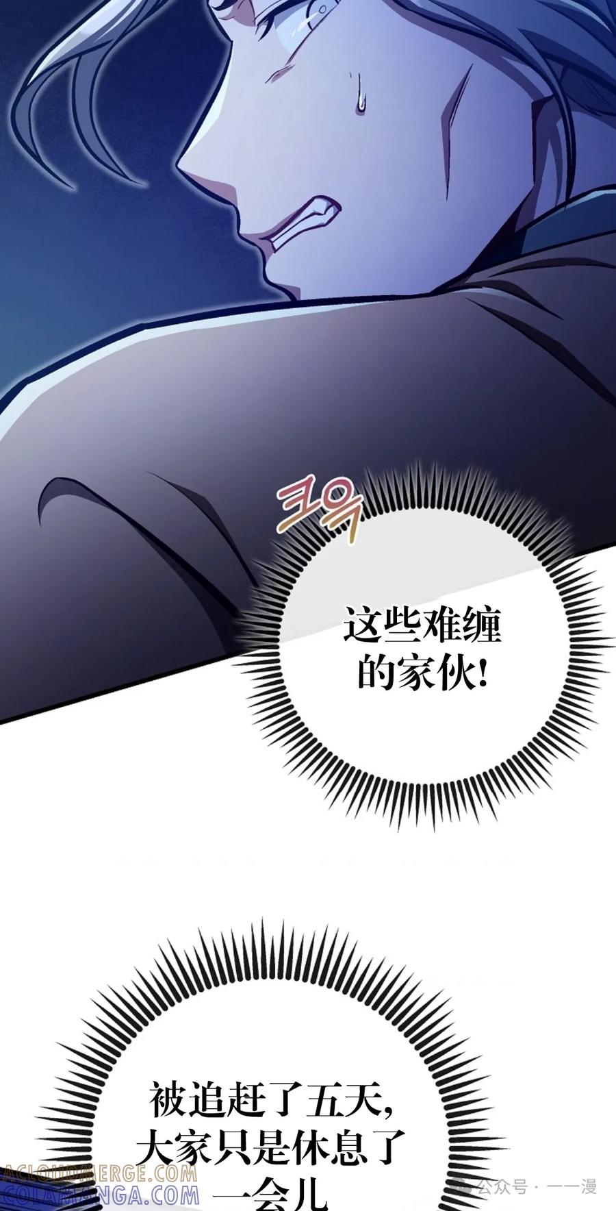 《邪魔双侠》邪魔无双第30集 第67页