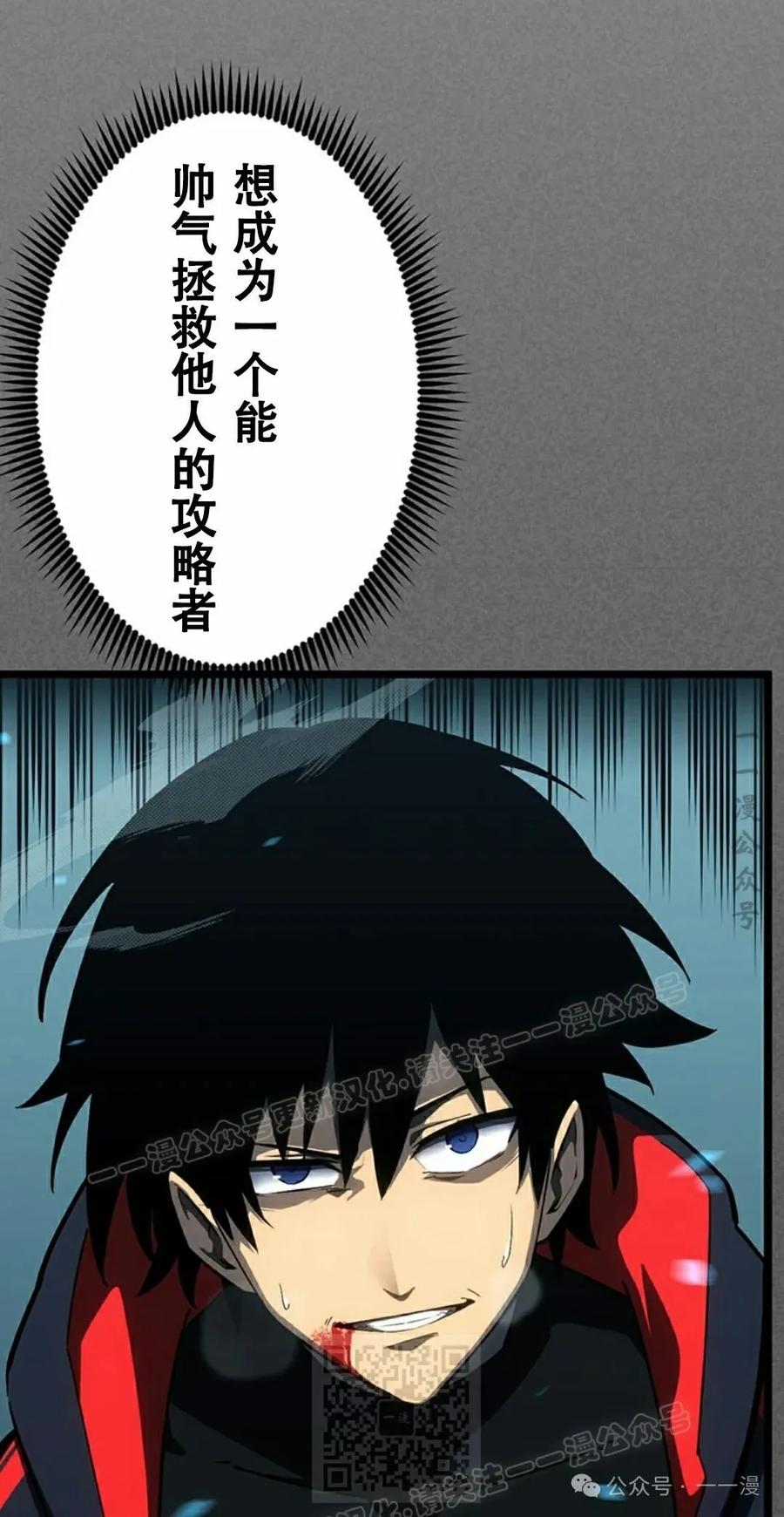 《无限回归》第30集 第9页
