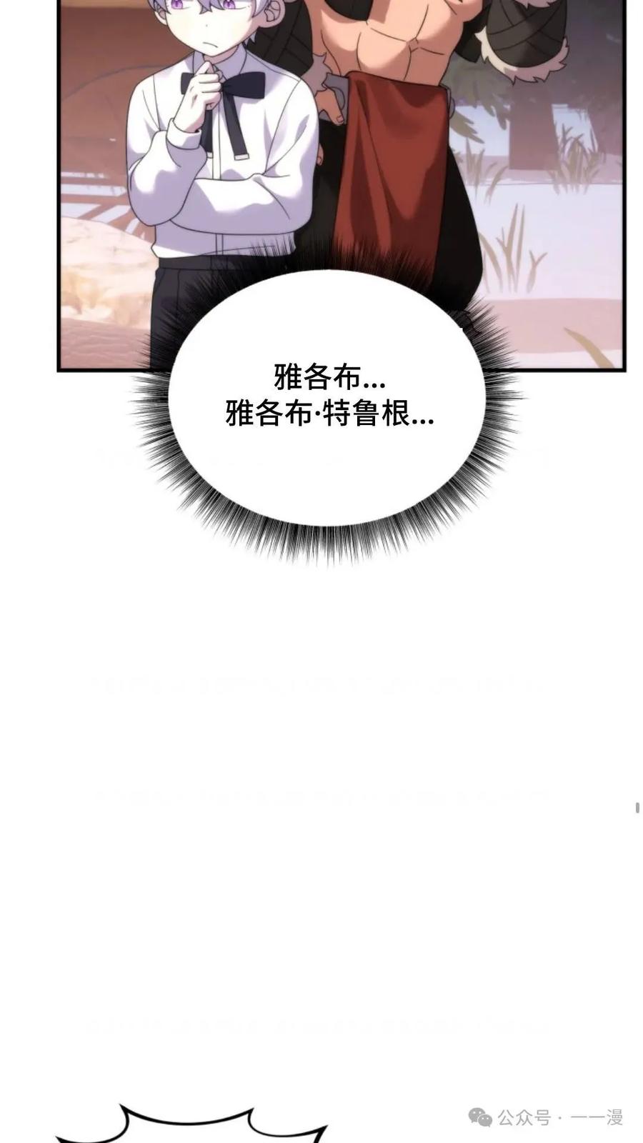 《重生在小说中龙的生存法则》29 第68页