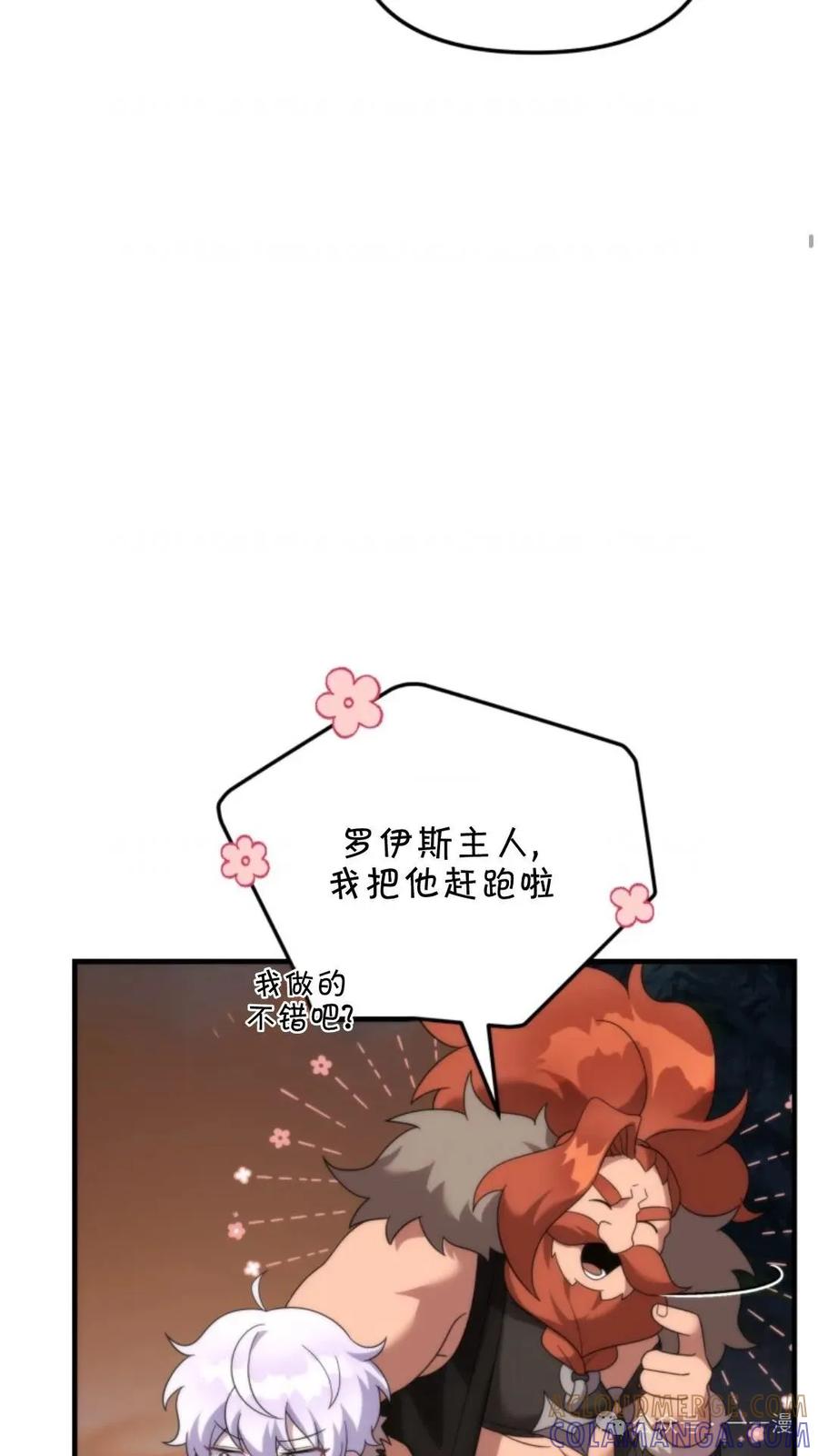 《重生在小说中龙的生存法则》29 第67页