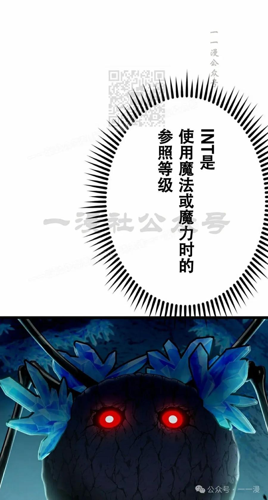 《无限回归》第30集 第51页
