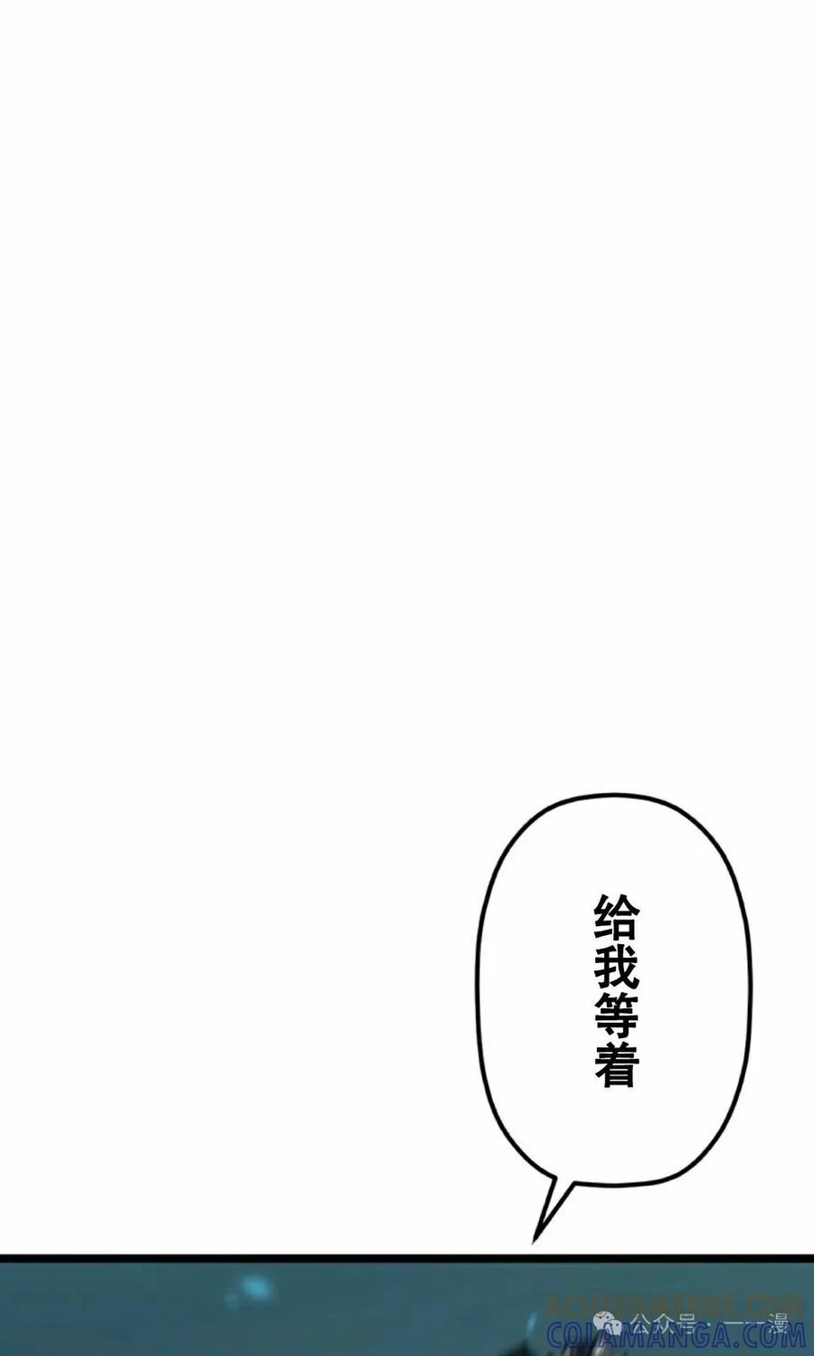 《无限回归》第30集 第85页