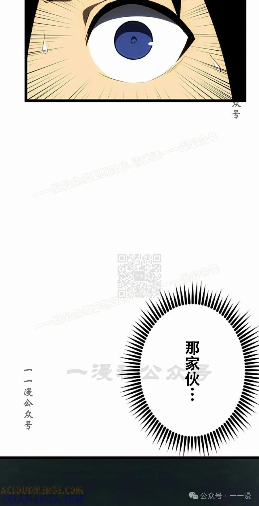 《无限回归》第30集 第67页