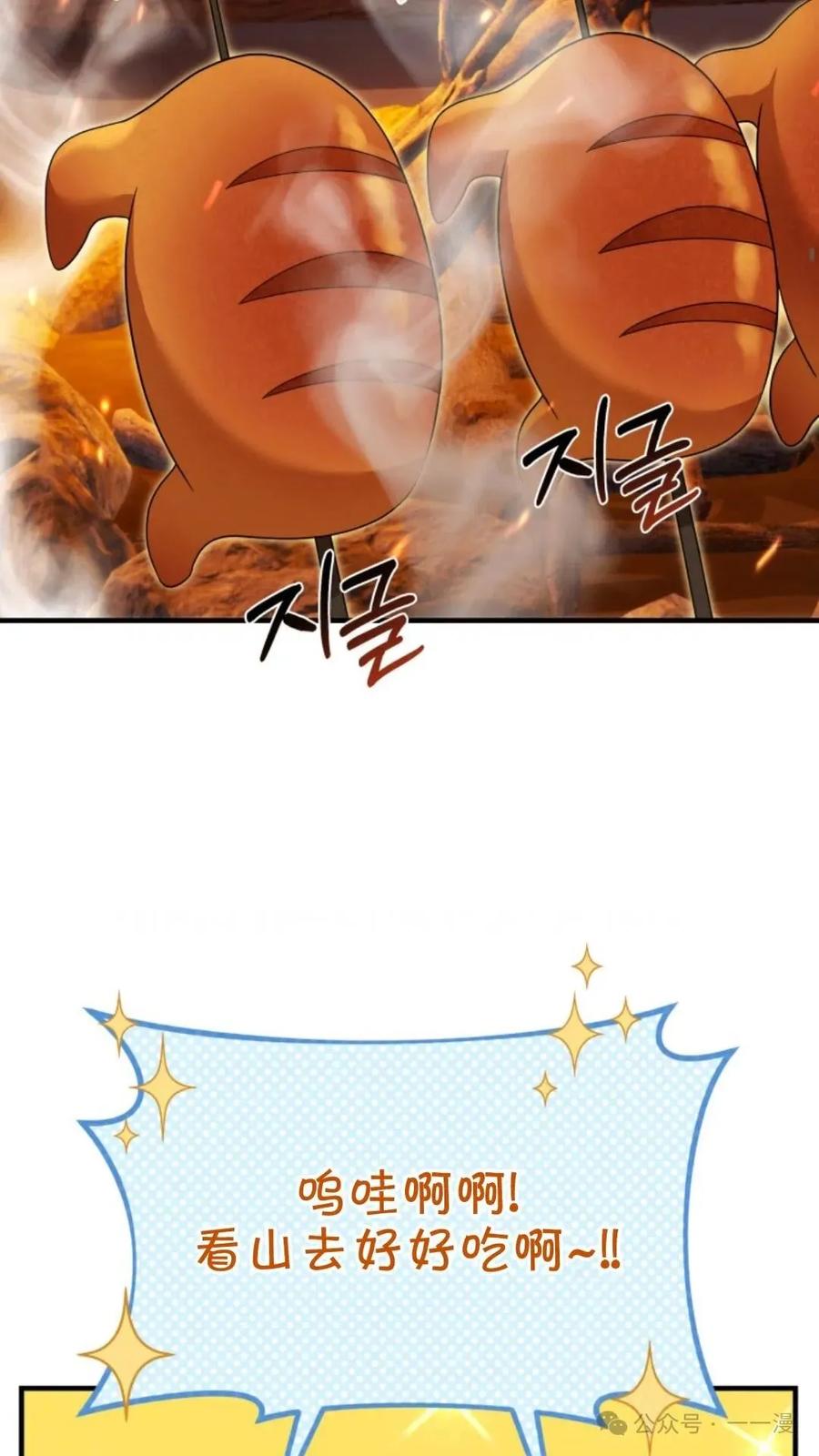 《重生在小说中龙的生存法则》29 第9页