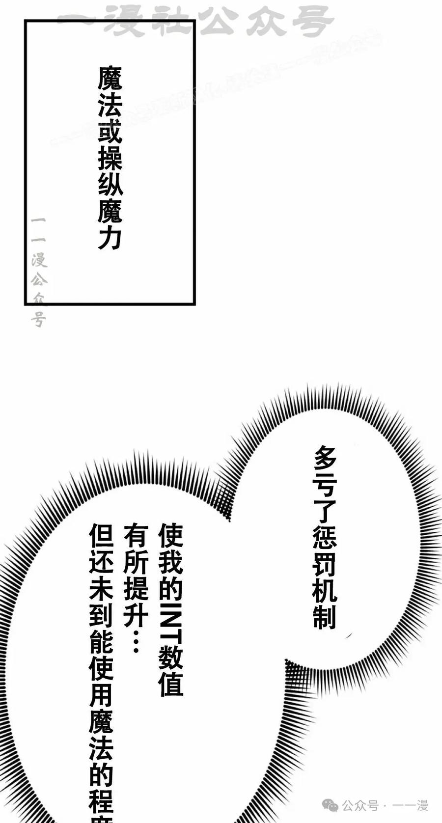 《无限回归》第30集 第54页