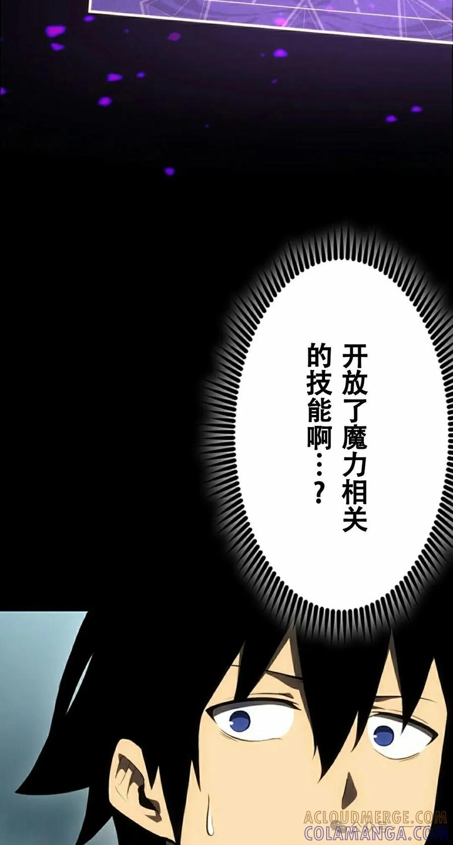 《无限回归》第30集 第58页