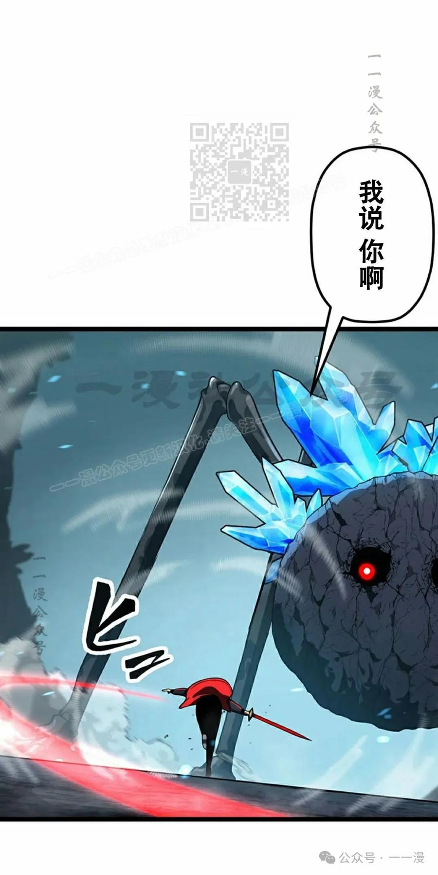 《无限回归》第30集 第21页