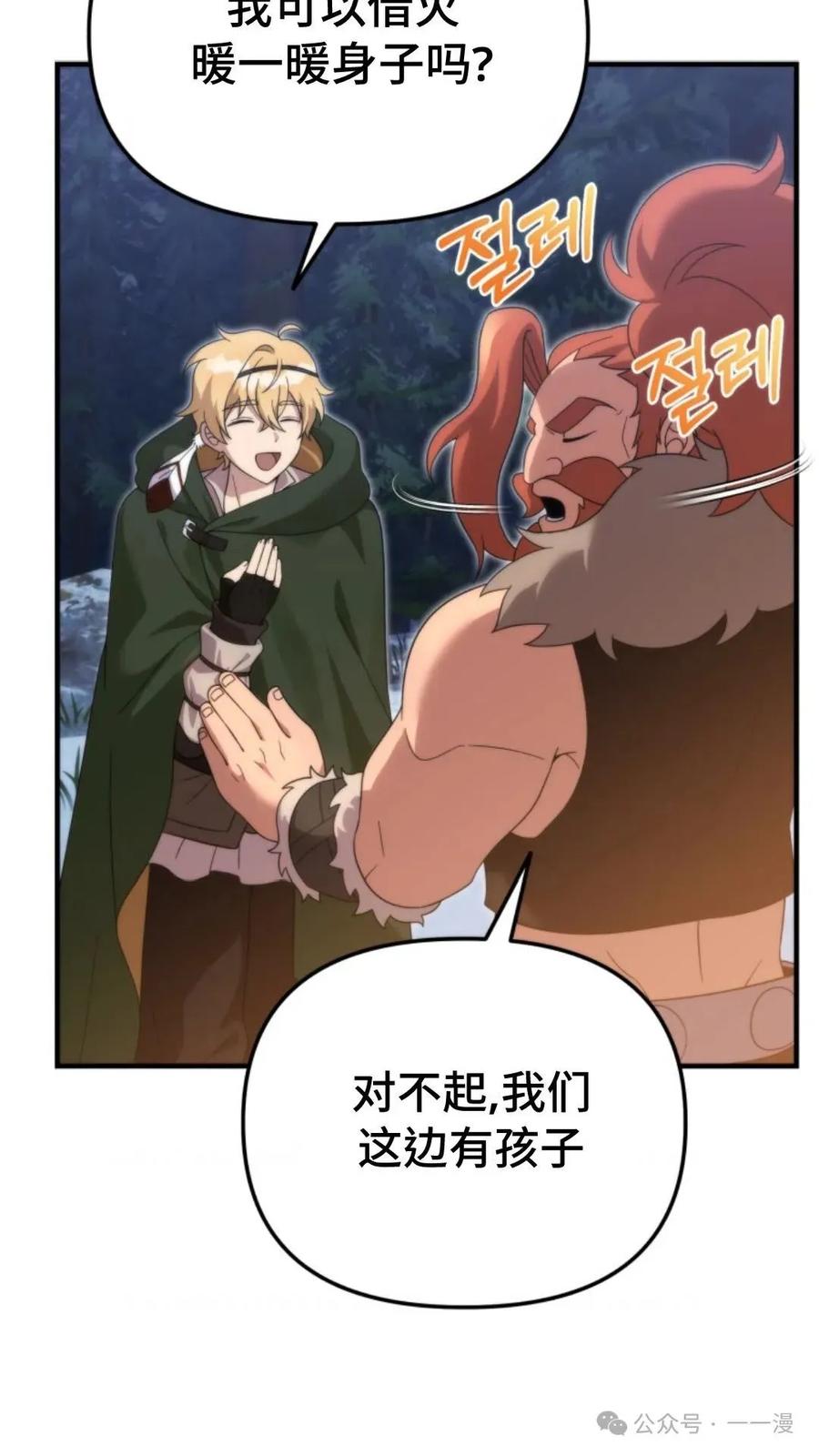 《重生在小说中龙的生存法则》29 第63页