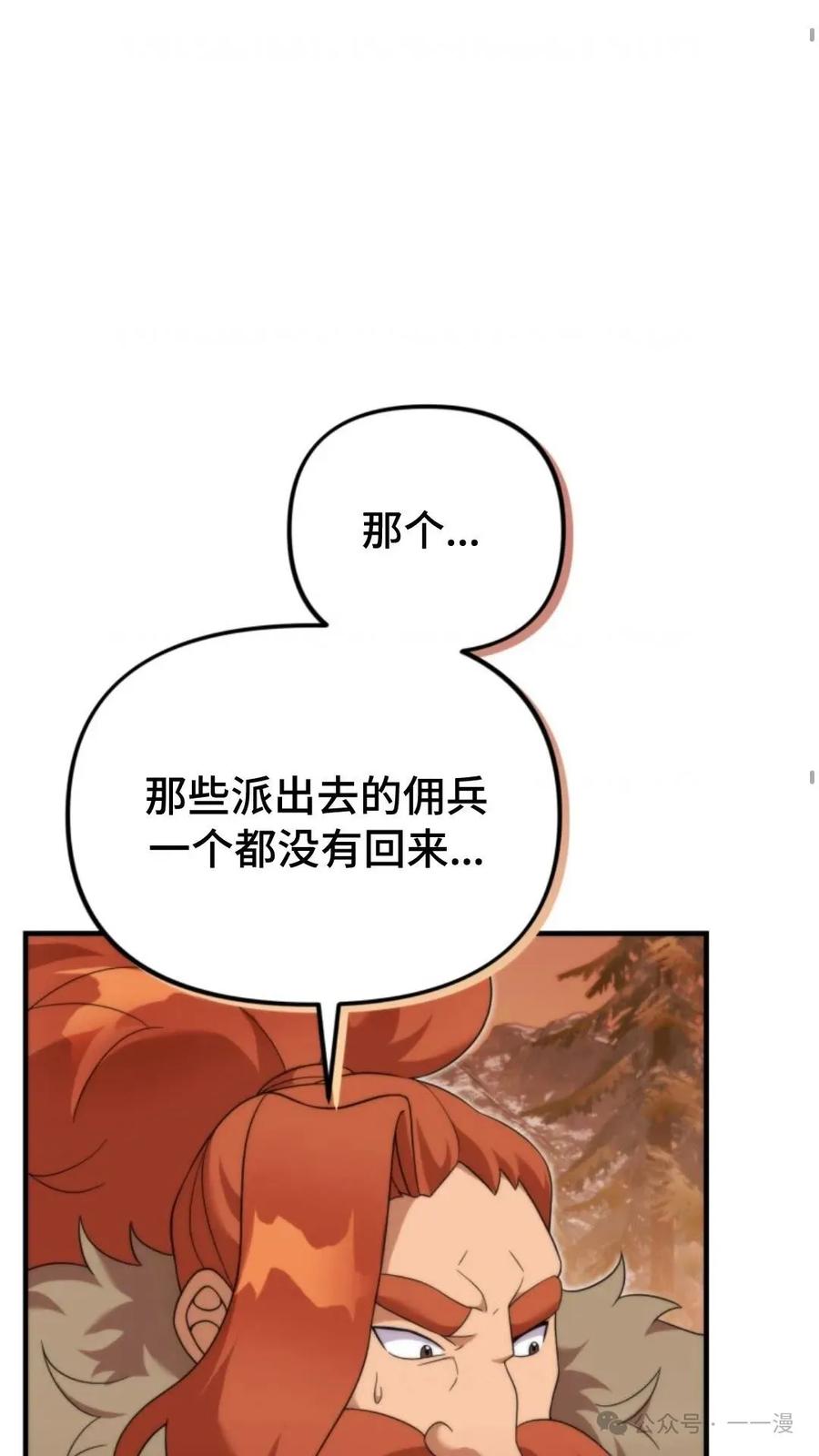 《重生在小说中龙的生存法则》29 第35页