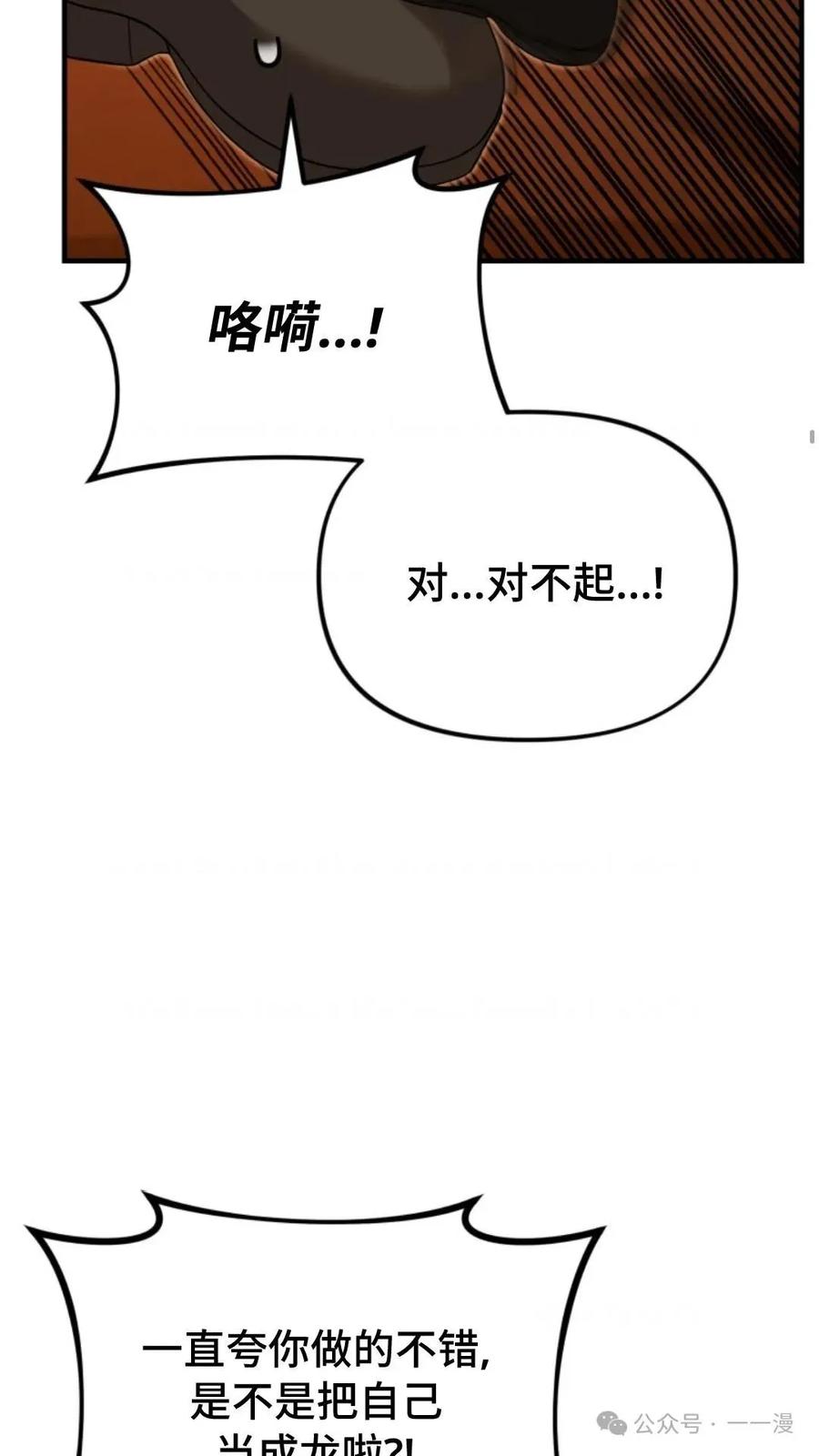 《重生在小说中龙的生存法则》29 第26页