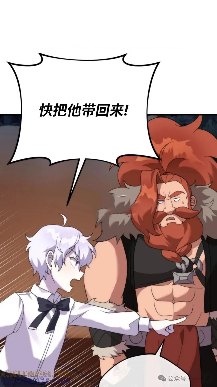 《重生在小说中龙的生存法则》29 第70页