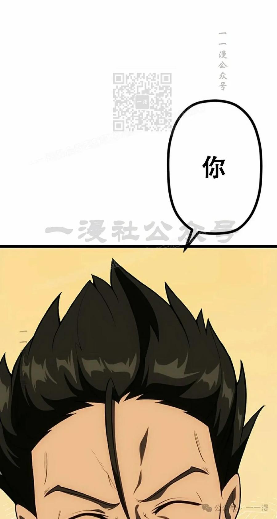 《无限回归》第30集 第41页