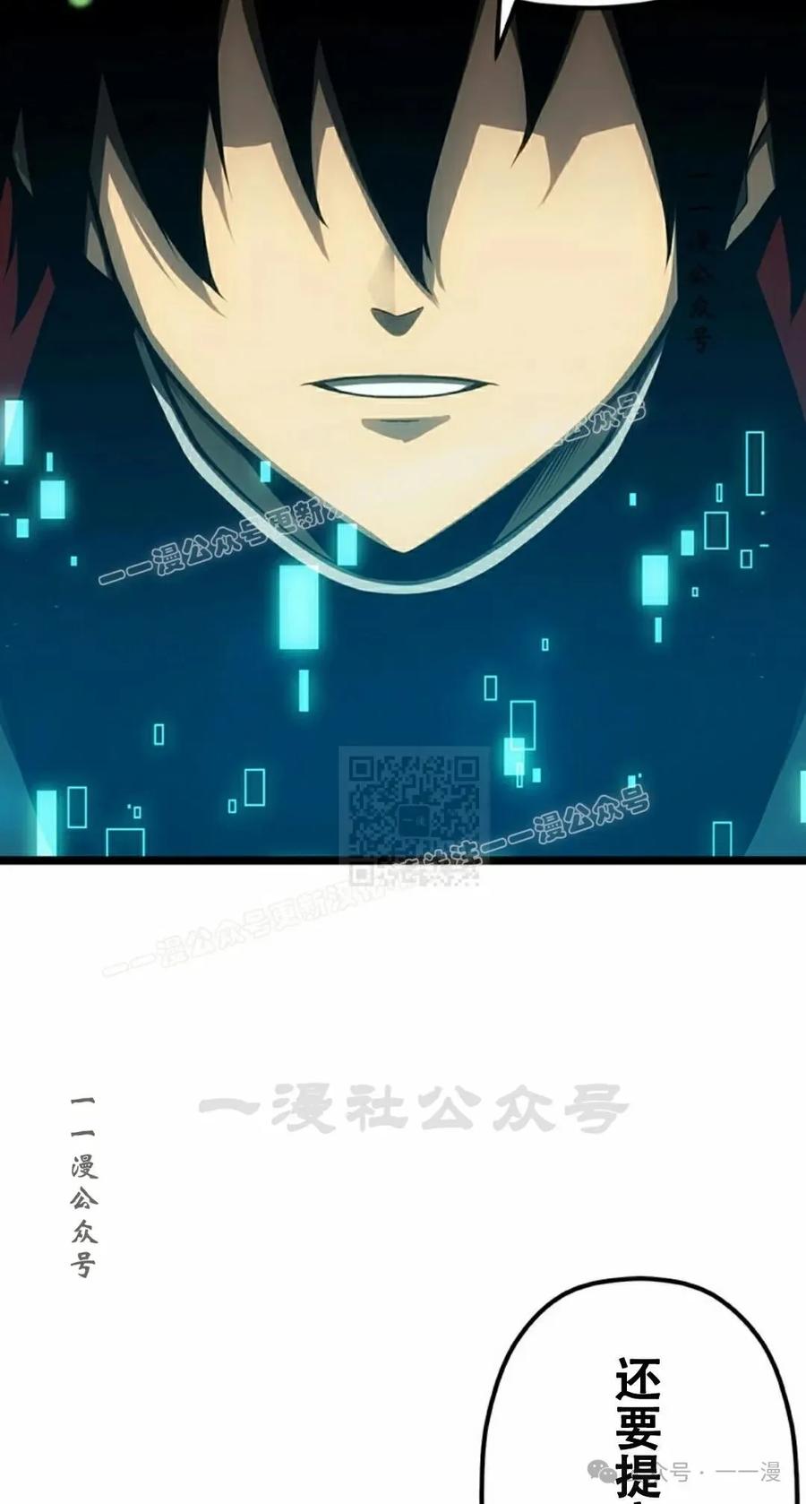 《无限回归》第30集 第17页