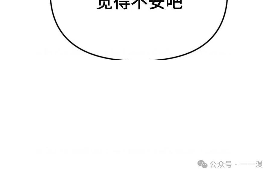 《重生在小说中龙的生存法则》29 第65页