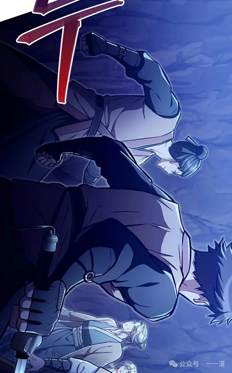 《邪魔双侠》邪魔无双第30集 第74页
