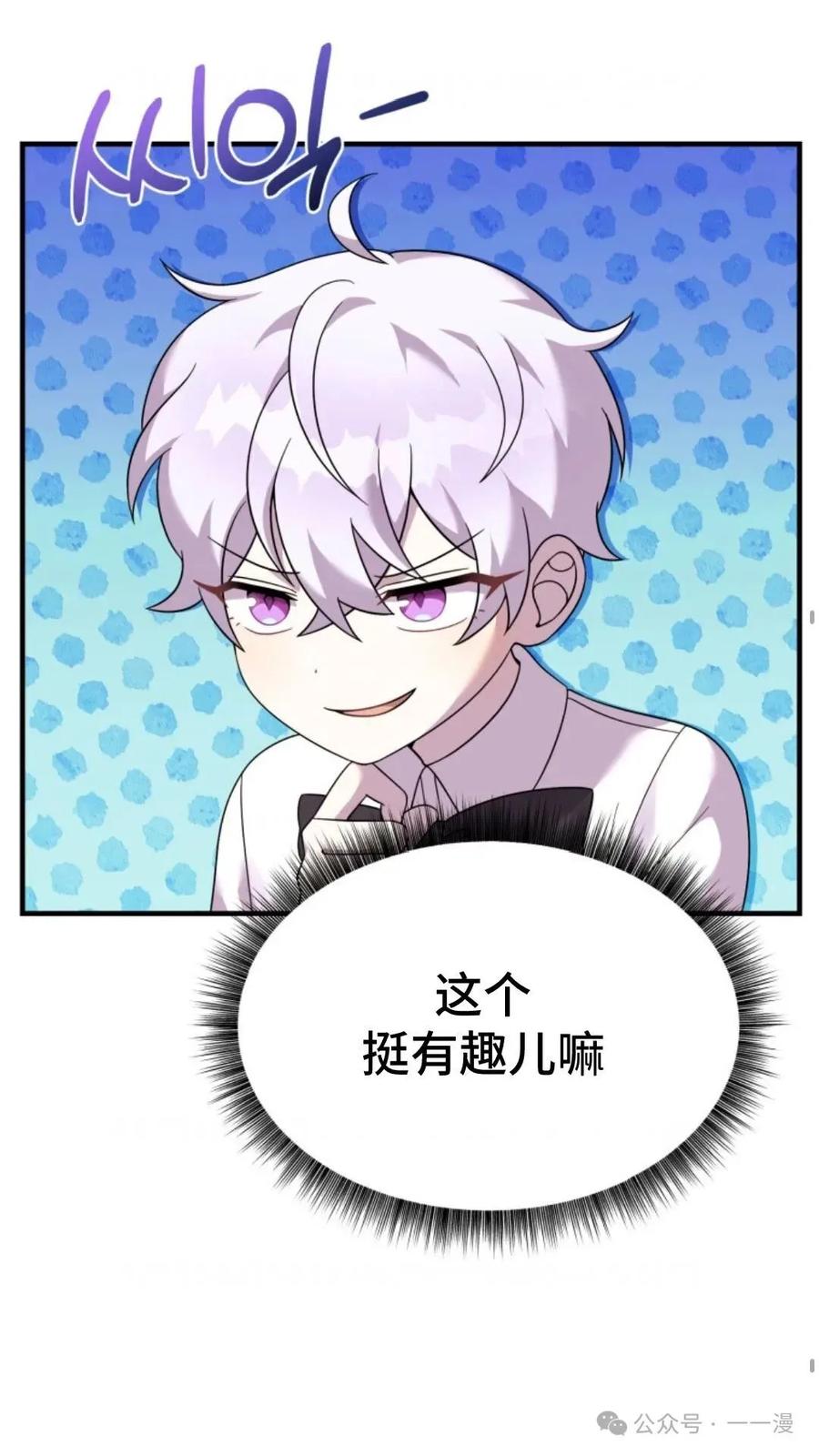 《重生在小说中龙的生存法则》29 第42页