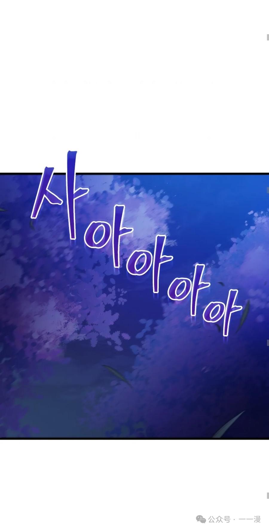 《邪魔双侠》邪魔无双第30集 第63页