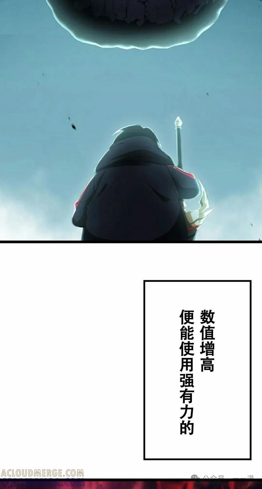 《无限回归》第30集 第52页