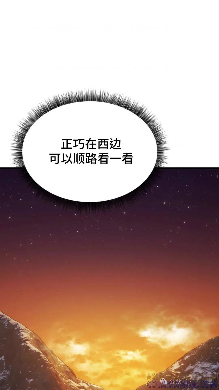 《重生在小说中龙的生存法则》29 第43页