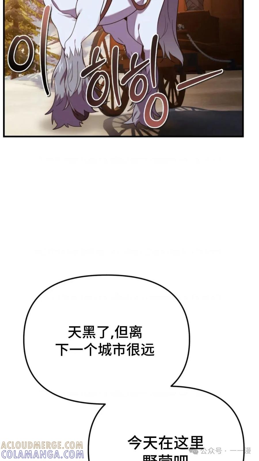 《重生在小说中龙的生存法则》29 第4页