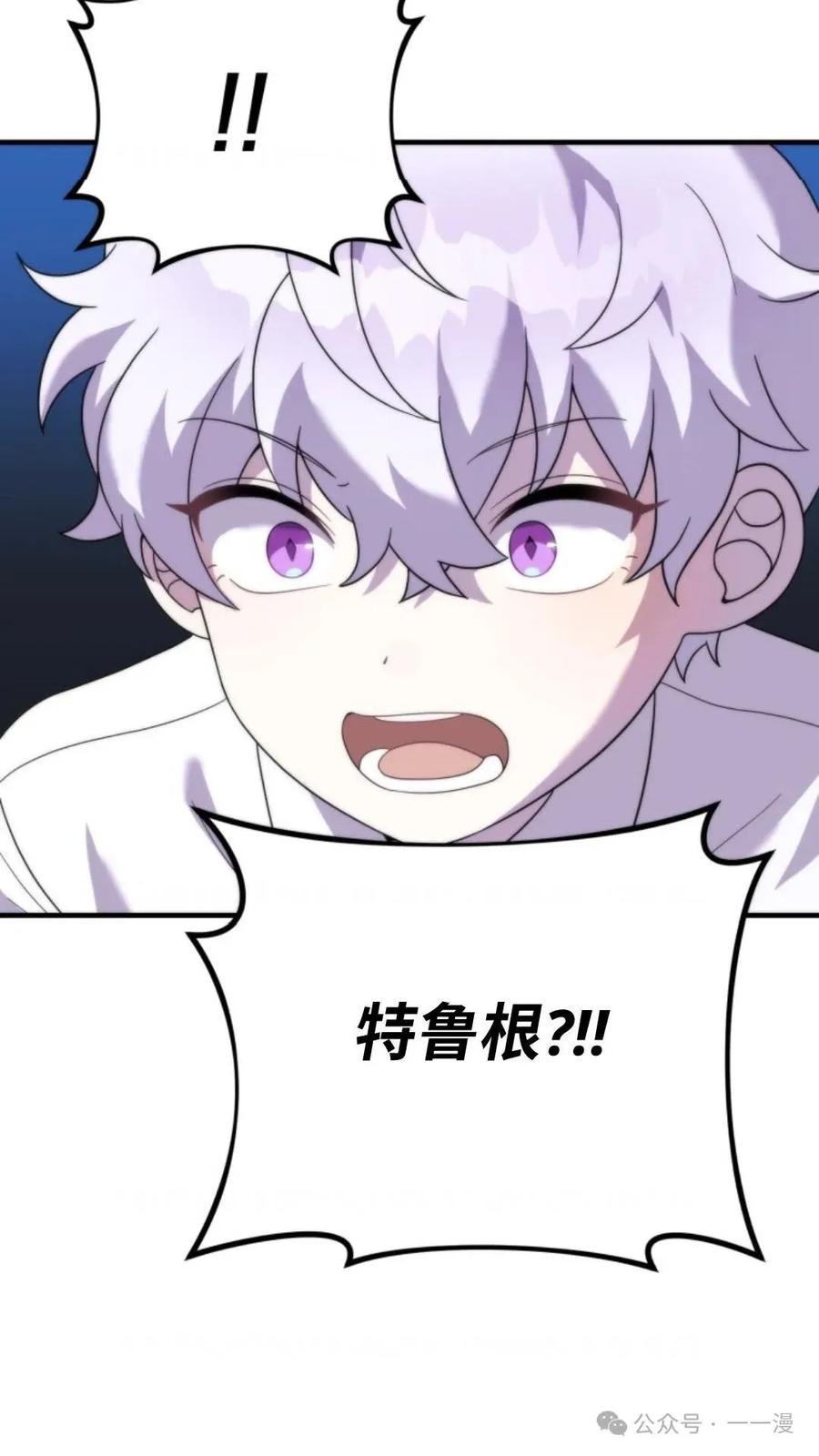 《重生在小说中龙的生存法则》29 第69页