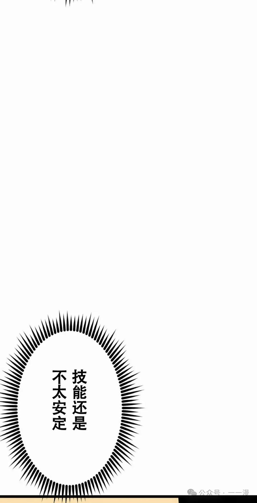 《无限回归》第30集 第65页