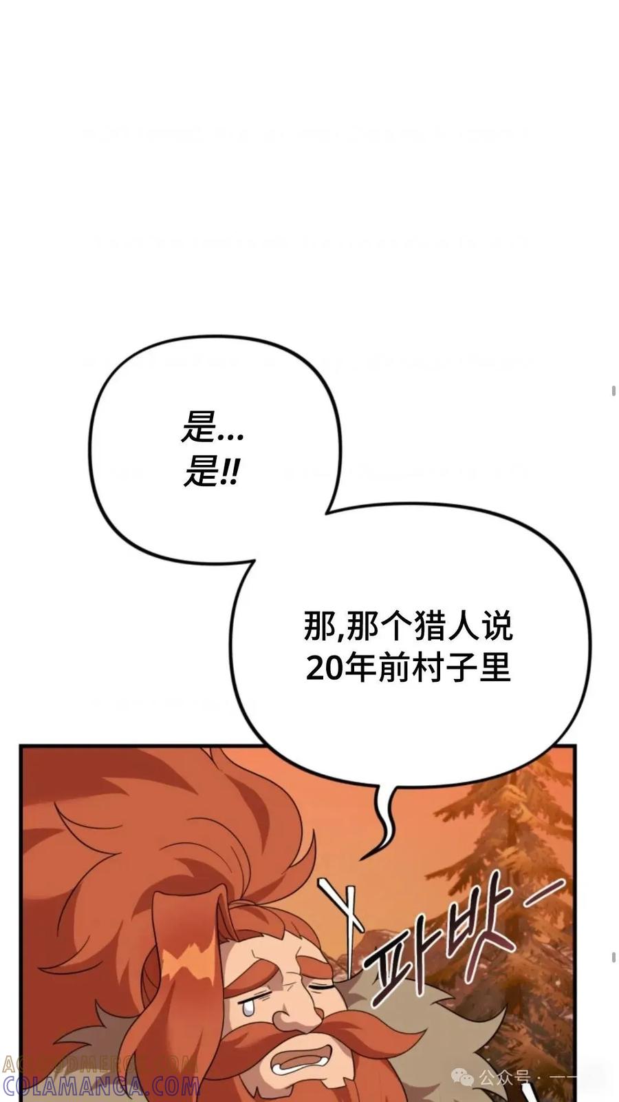 《重生在小说中龙的生存法则》29 第28页