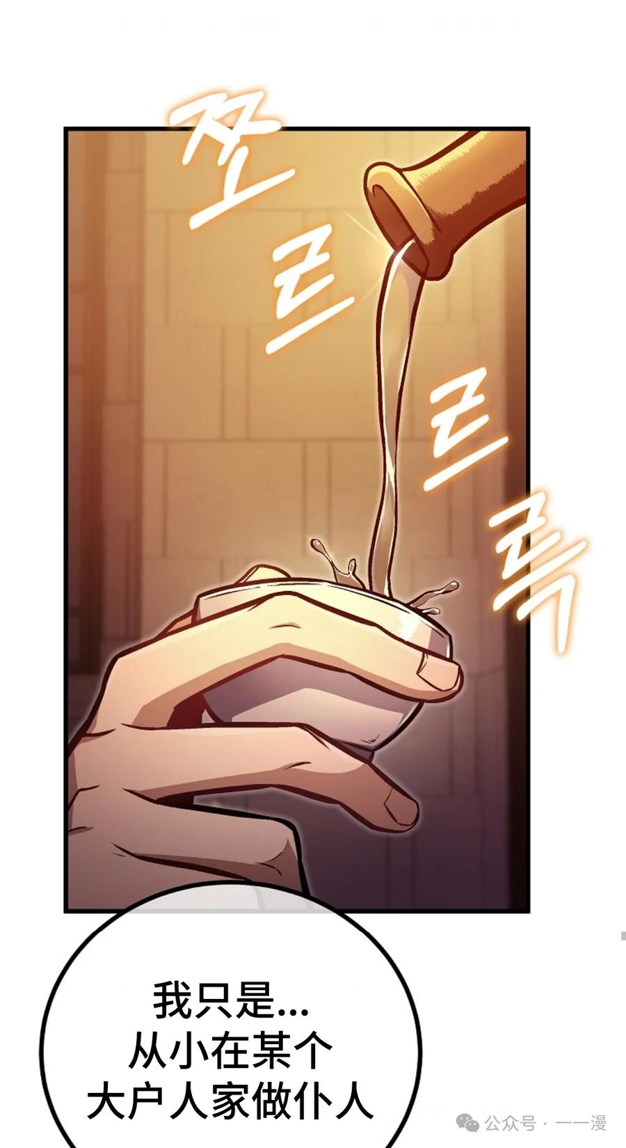 《邪魔双侠》邪魔无双第30集 第41页