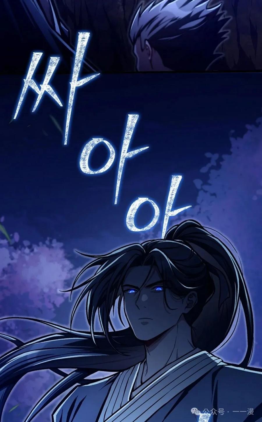 《邪魔双侠》邪魔无双第30集 第78页