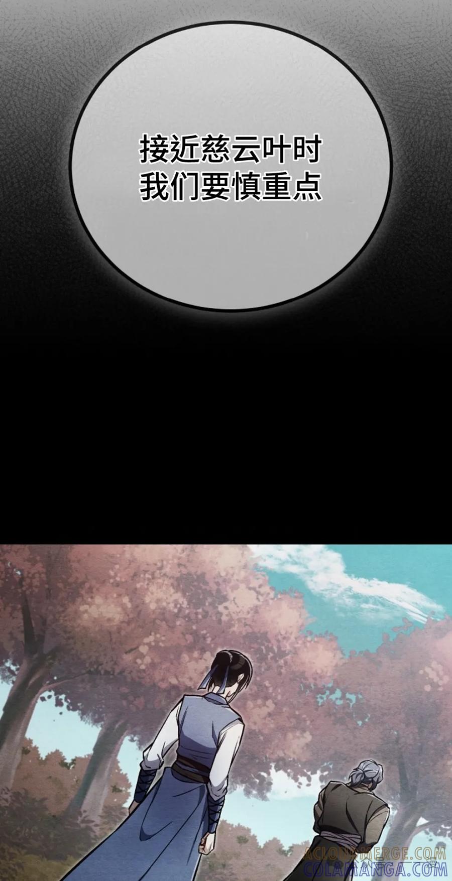 《邪魔双侠》邪魔无双第30集 第28页