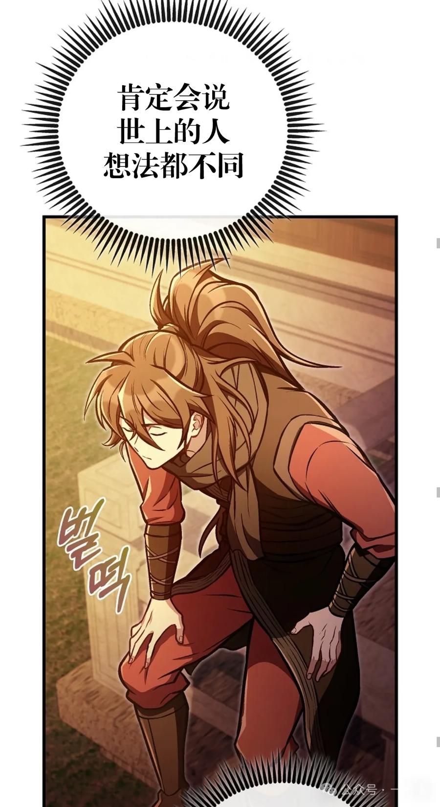 《邪魔双侠》邪魔无双第30集 第48页