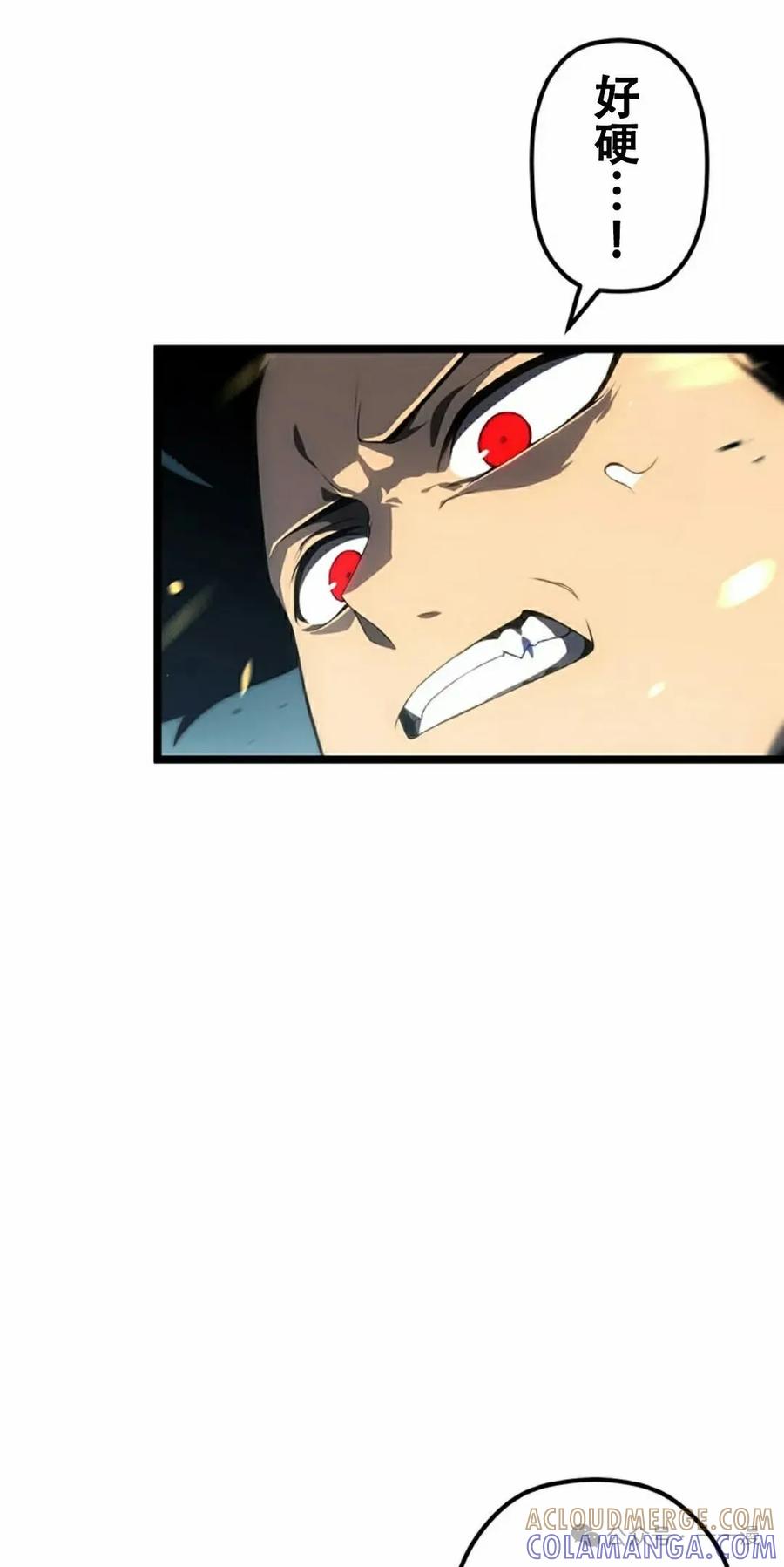 《无限回归》第30集 第25页