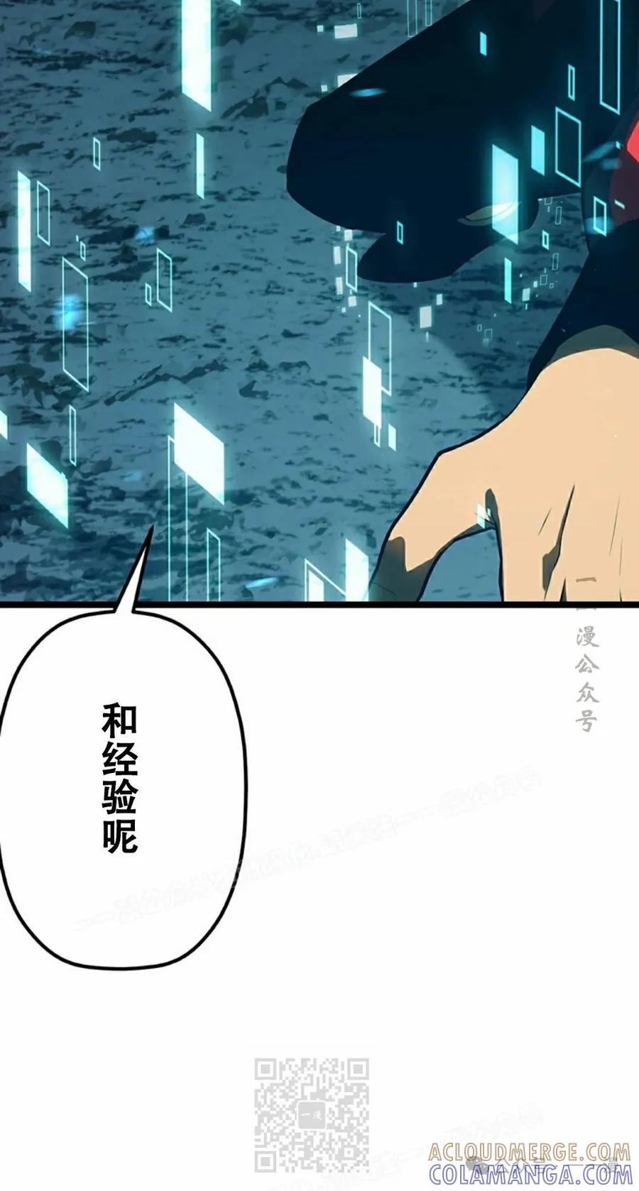 《无限回归》第30集 第19页