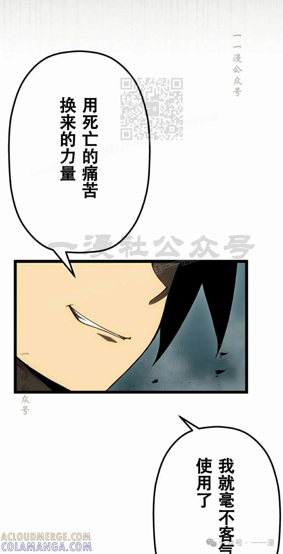 《无限回归》第30集 第61页